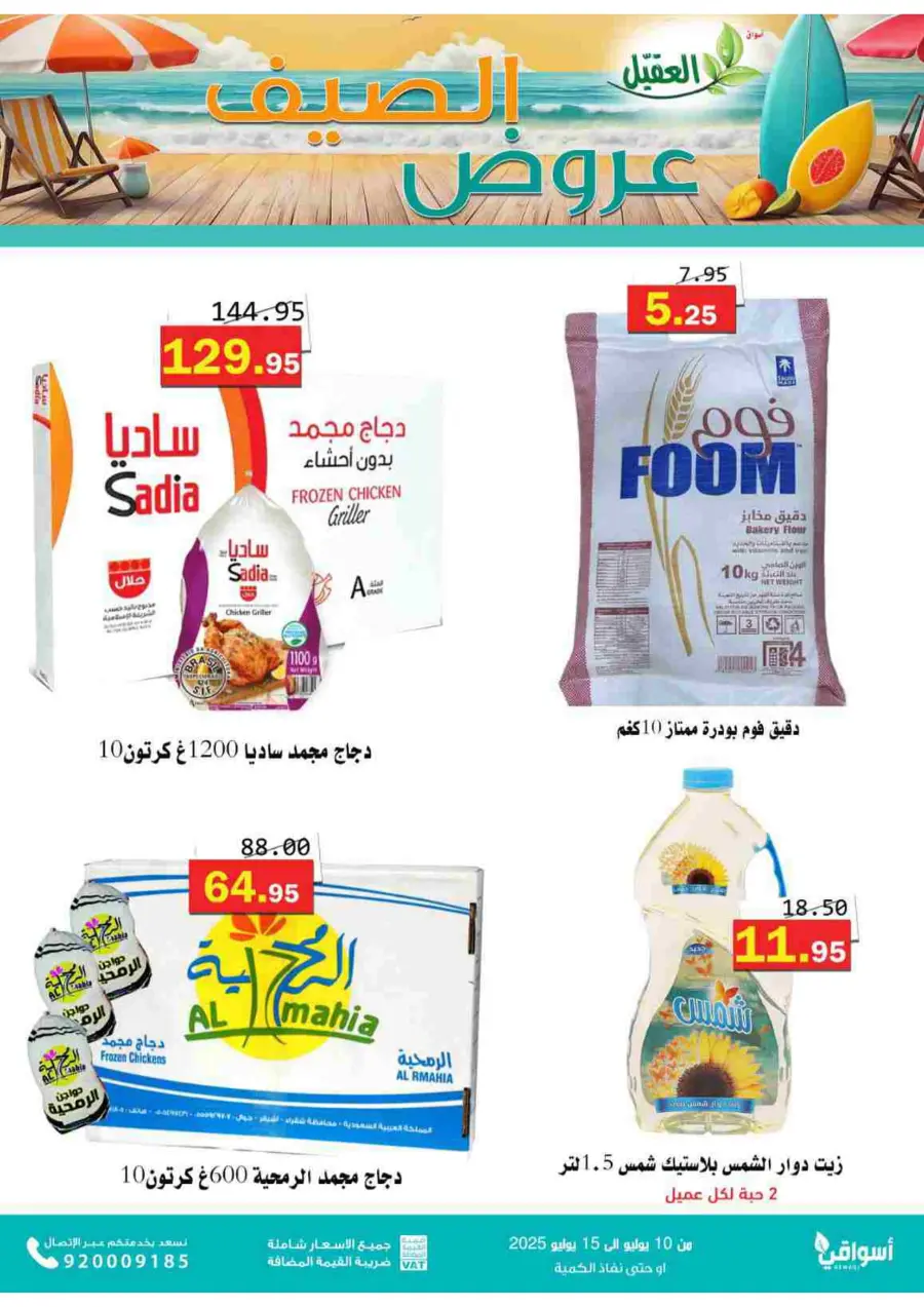 Offers In Aqial Markets undefined